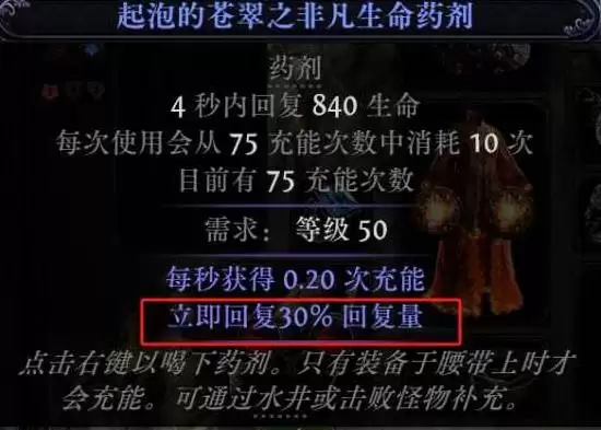 流放之路2 0.5赛季武圣爆炸冰花掌BD攻略