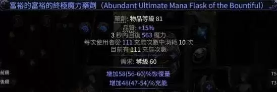流放之路2 0.5赛季武圣爆炸冰花掌BD攻略