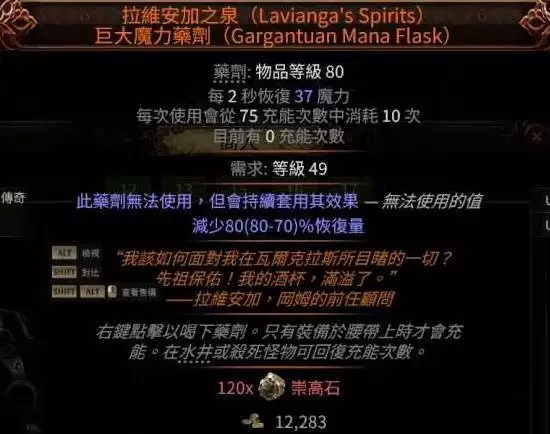 流放之路2 0.5赛季武圣爆炸冰花掌BD攻略