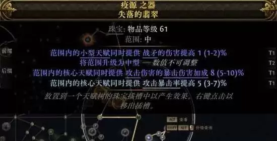 流放之路2 0.5赛季武圣爆炸冰花掌BD攻略