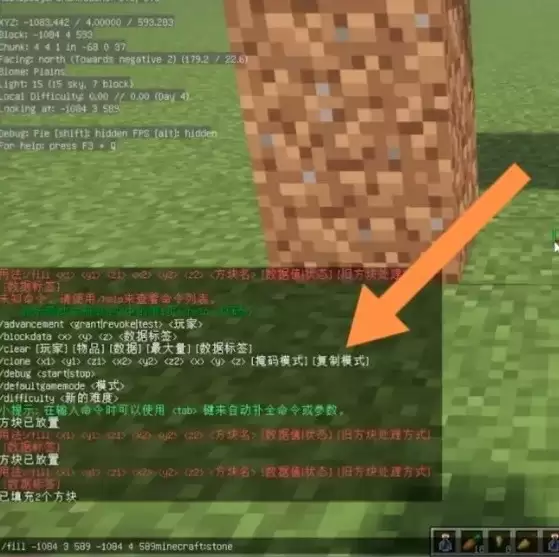 我的世界填充方块的命令是什么