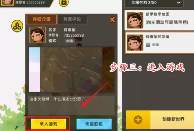 迷你世界转换模拟冒险在哪