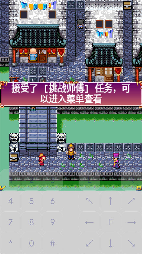 口袋灵兽