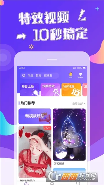 特效视频(视频特效制作)