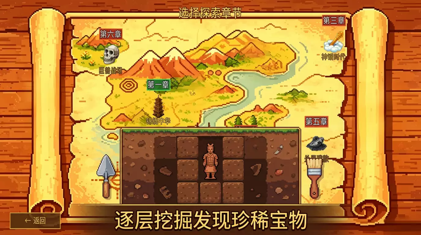 挖一挖博物馆好玩吗 挖一挖博物馆玩法简介