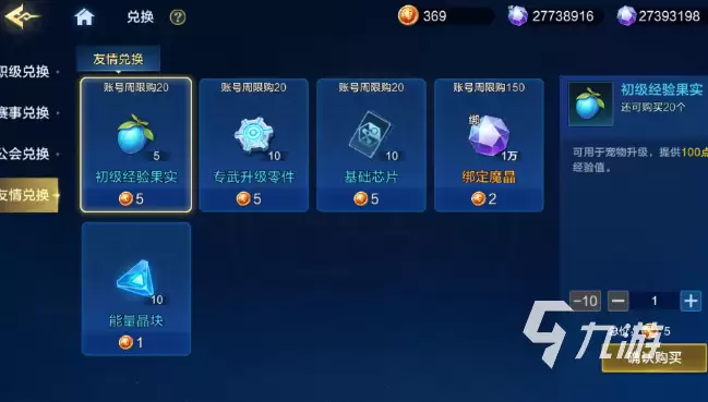《时空猎人觉醒》赛事币兑换优先级指南:高效获取稀有道具的实用策略