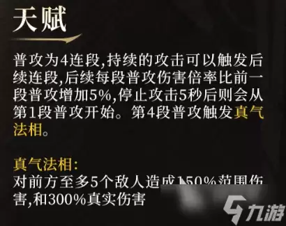 潮汐守望者璐璐介绍 潮汐守望者璐璐怎么样