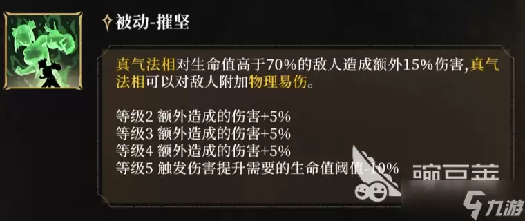 潮汐守望者璐璐介绍 潮汐守望者璐璐怎么样