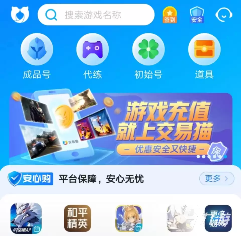 问道账号出售平台推荐:2026年高信誉安全交易平台对比