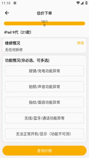 嗨回收(家电回收