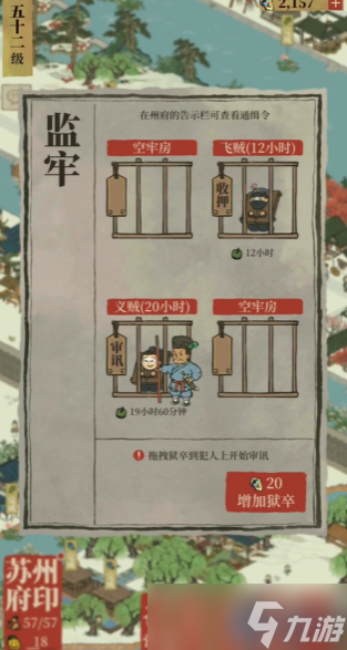 苏州府义贼的秘密世界:专属歹人抓不到就亏大啦!