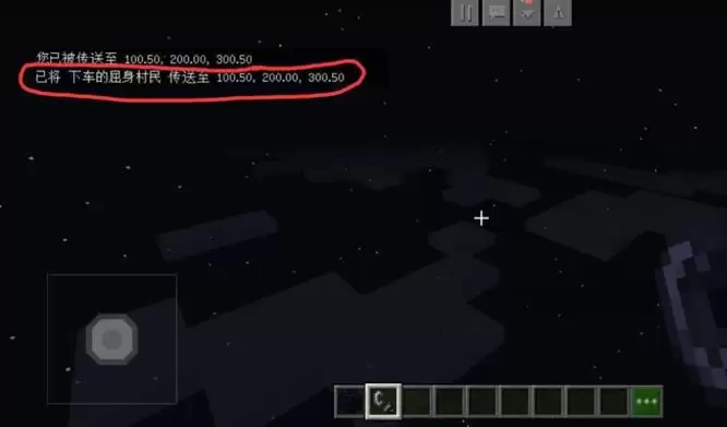 我的世界怎么传送到具体坐标