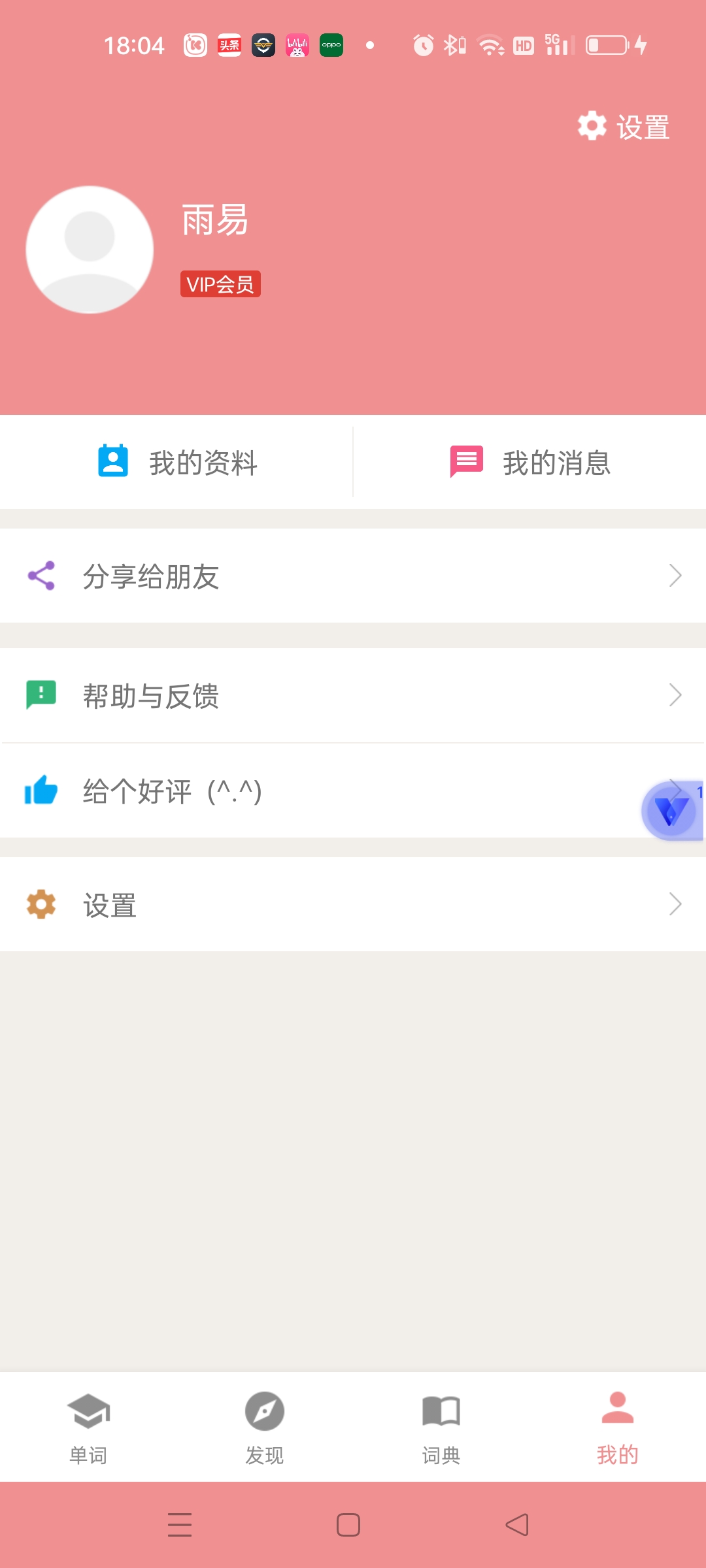 卡卡日语