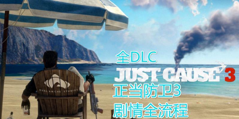 以正当防卫3-钩爪用法图文详解(灵活运用钩爪,完美应对战斗挑战)-第1张图片- 以正当防卫3-钩爪用法图文详解(灵活运用钩爪,完美应对战斗挑战)-第1张图片-
