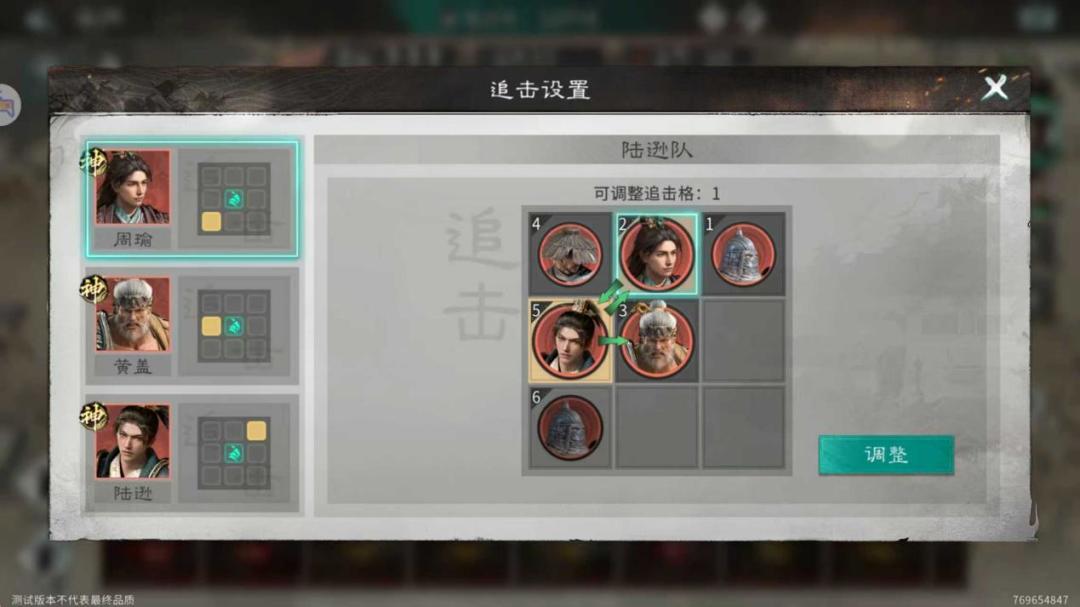 《三国:天下归心》新版火烧队构筑思路