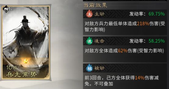 《三国:天下归心》新版火烧队构筑思路