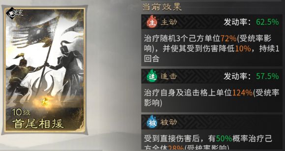 《三国:天下归心》新版火烧队构筑思路