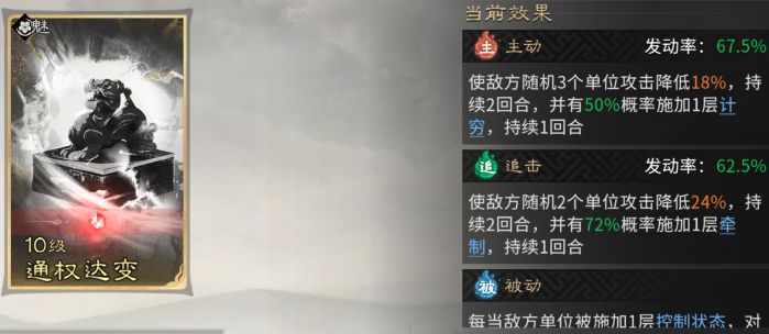 《三国:天下归心》香香连击队成员推荐