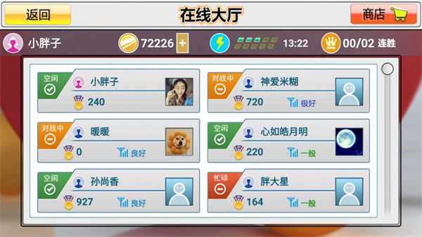 乒乓球模拟器 2