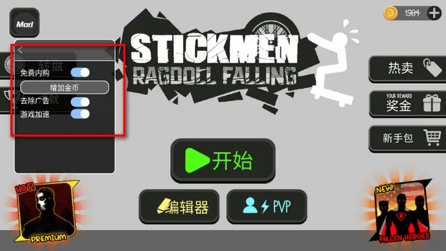 火柴人布偶游乐场最老版下载