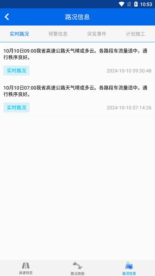 甘肃高速2026