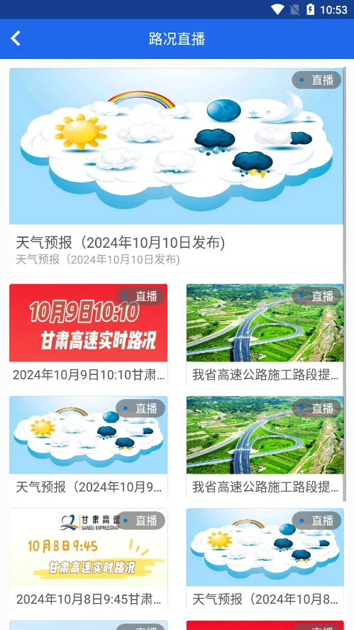 甘肃高速2026