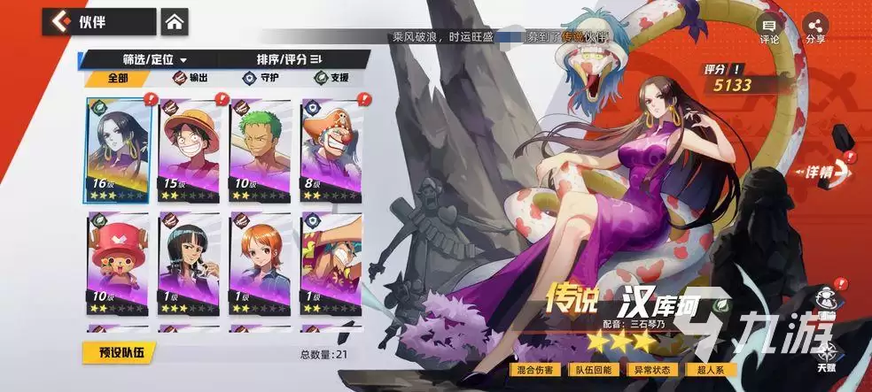 代号伙伴辅助角色怎么选择 辅助角色选择攻略