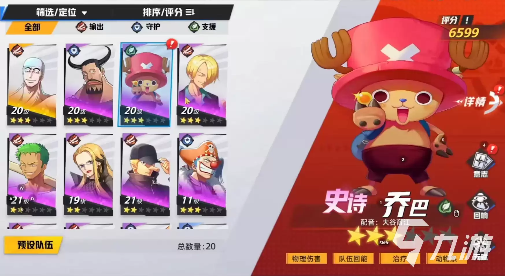 代号伙伴辅助角色怎么选择 辅助角色选择攻略