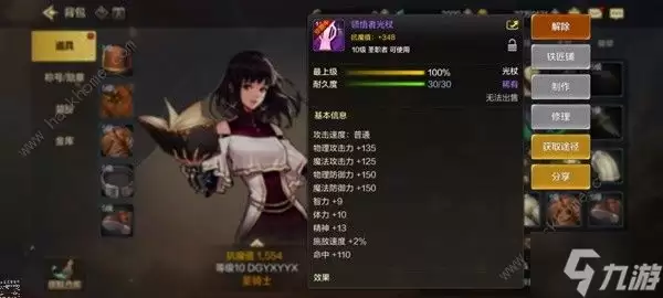 地下城与勇士起源圣骑士加点攻略 DNF手游圣骑士怎么连招