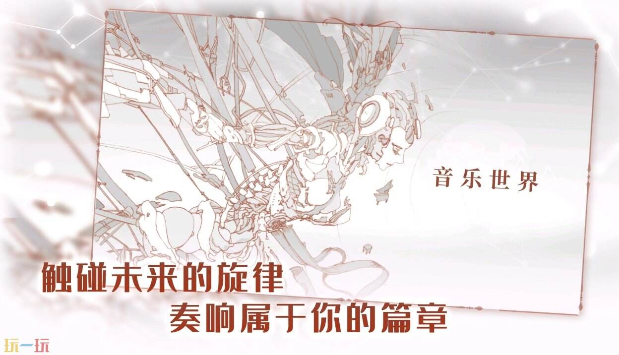 音乐世界官网首页是什么 音乐世界官方网站