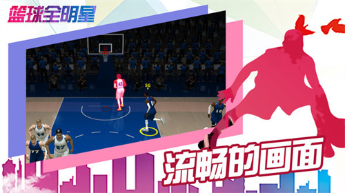 篮球全明星 1