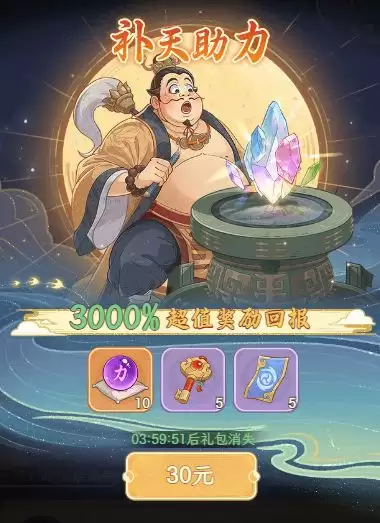 奇遇西行女娲补天活动攻略