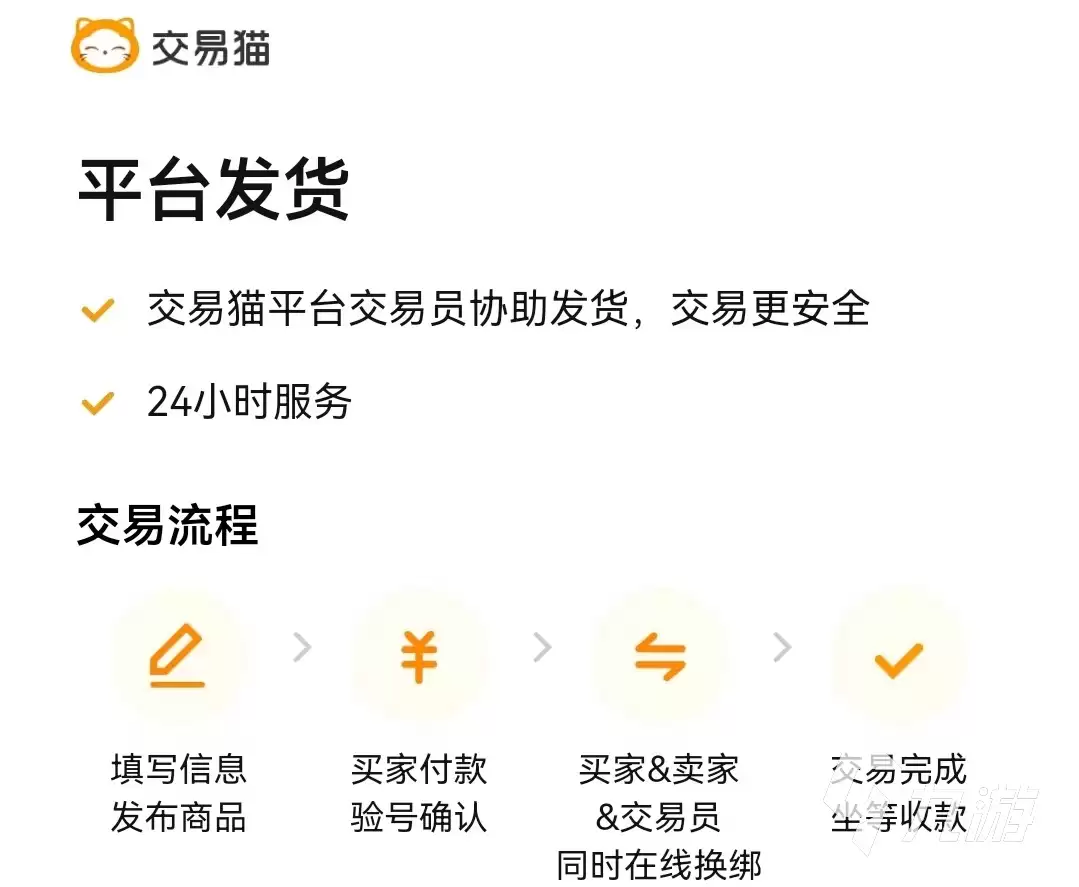 和平精英账号买卖平台安全推荐:靠谱交易平台对比分析