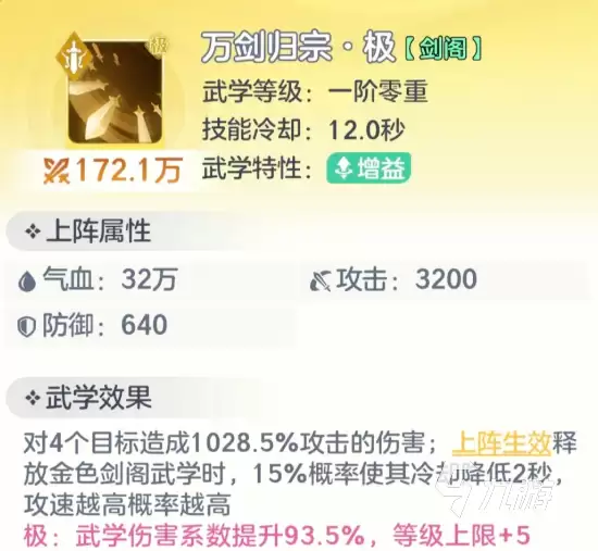 《宗师之上》手游万金油阵容推荐:高适配性主力搭配方案