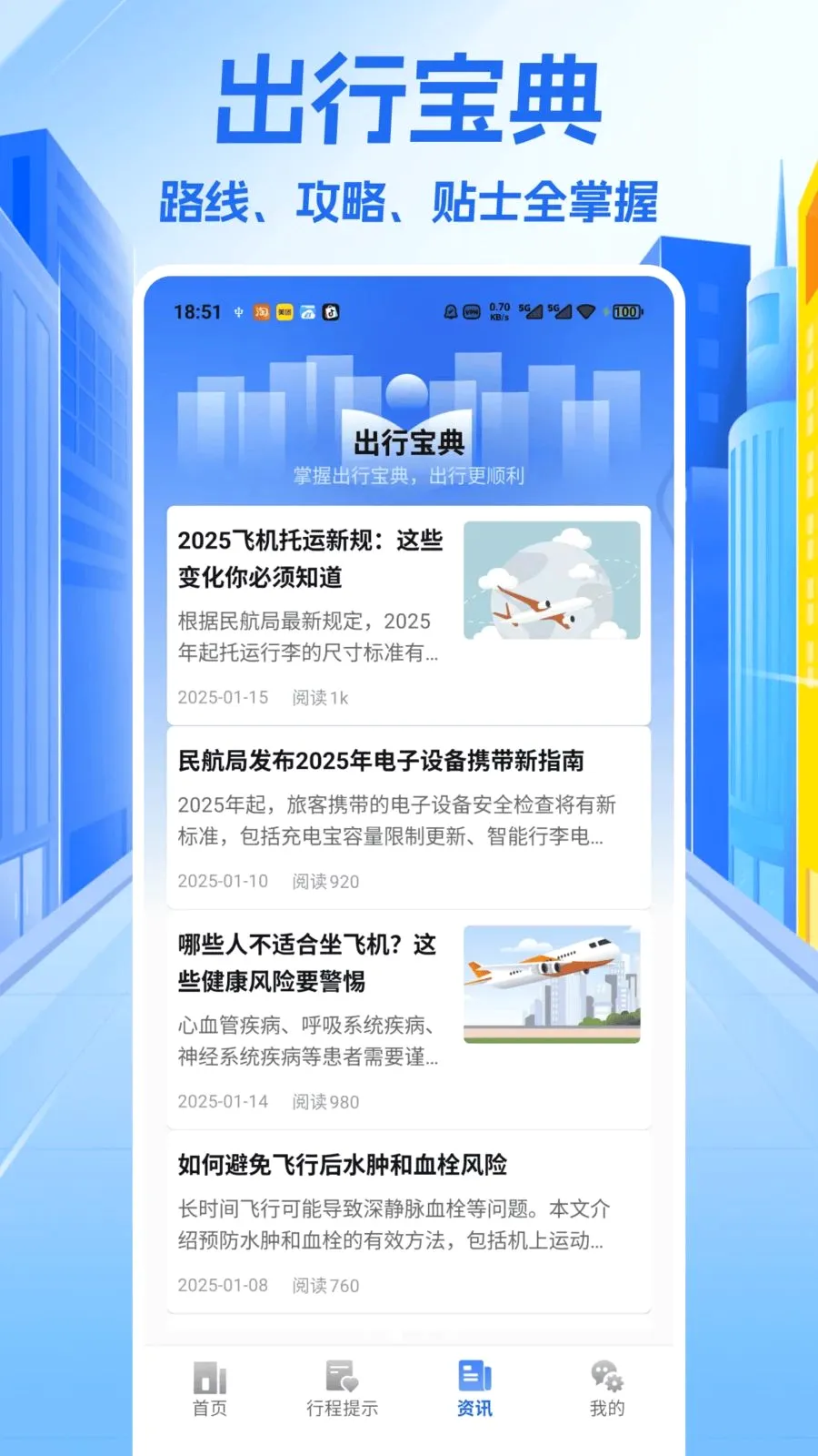 机票特价航班旅查2026