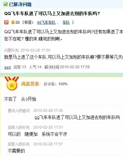 qq飞车怎么退出车队 QQ飞车退出车队方法及游戏相关内容 qq飞车怎么退出车队 QQ飞车退出车队方法及游戏相关内容