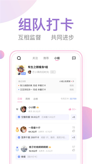 体重小本最新版
