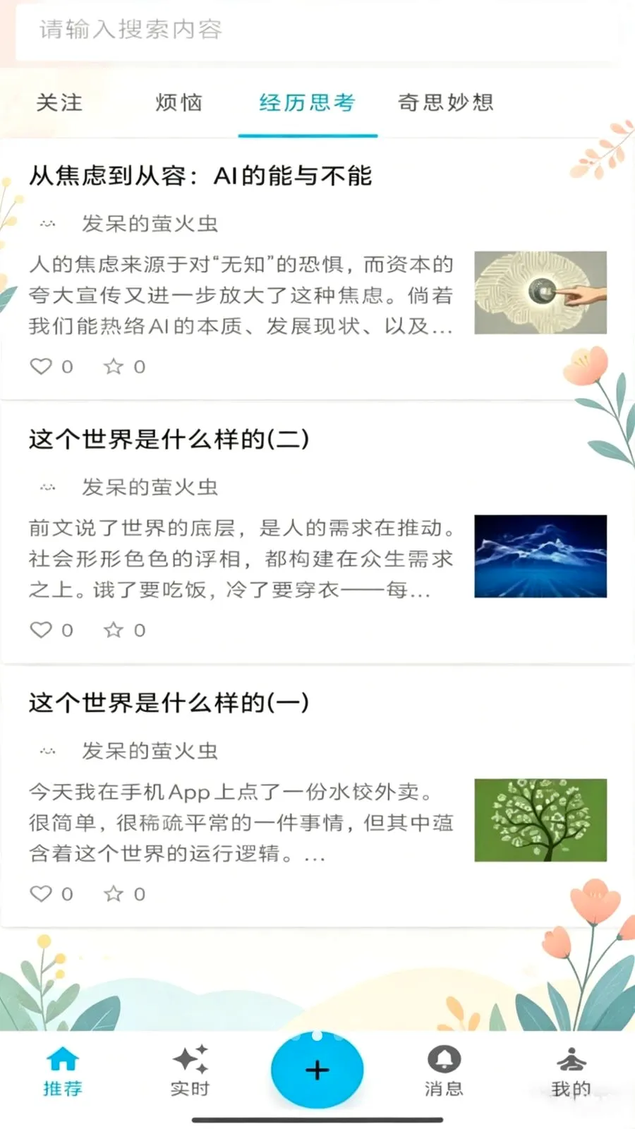 烦恼金