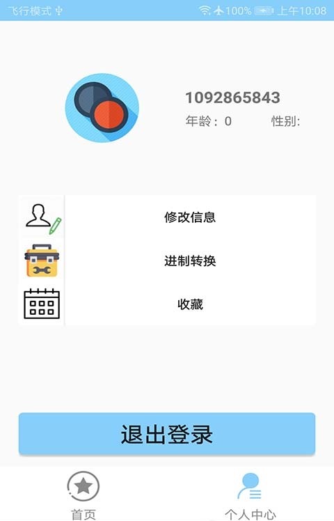 调色