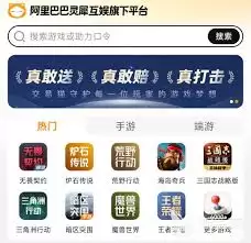 无畏契约买号哪个平台靠谱