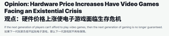 三十年铁律崩塌!主机涨价疯魔 IGN警告行业"将死"