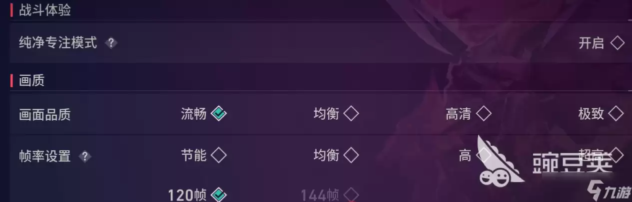 无畏契约手游按键设置介绍 无畏契约源能行动按键怎么设置