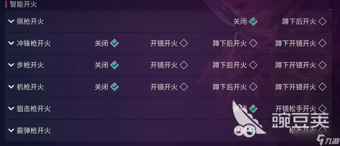 无畏契约手游按键设置介绍 无畏契约源能行动按键怎么设置