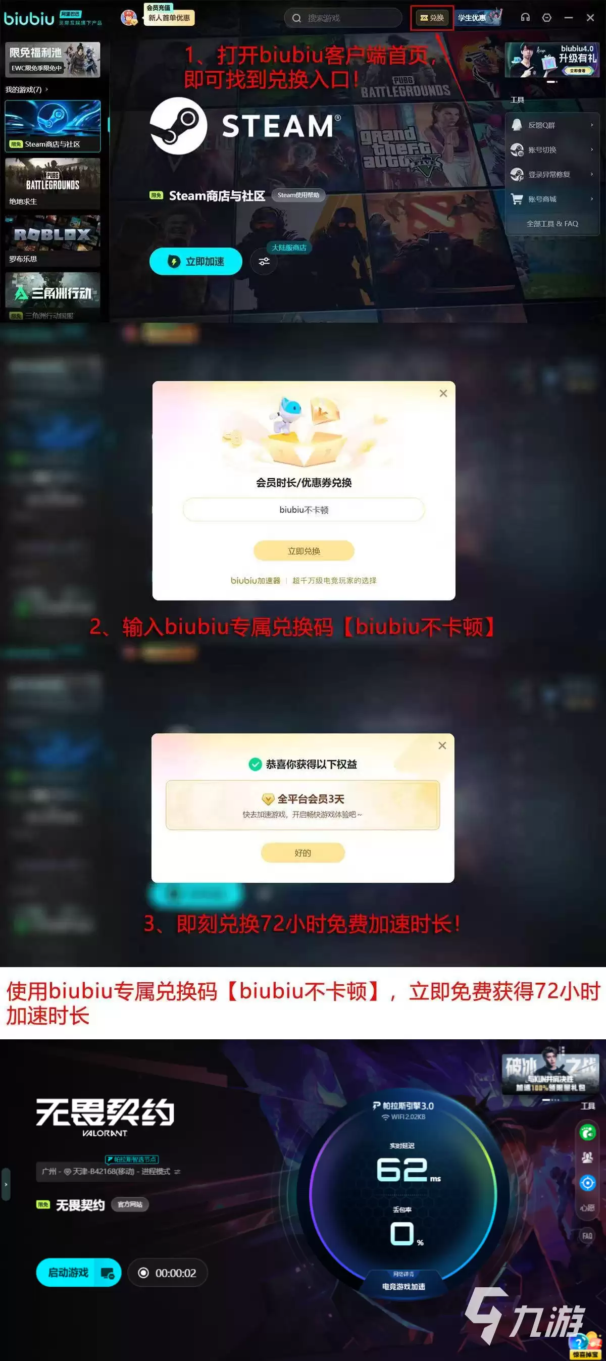 无畏契约延迟高怎么办?网络延迟问题原因分析与解决方法