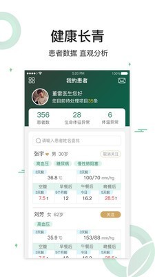 健康长青 1