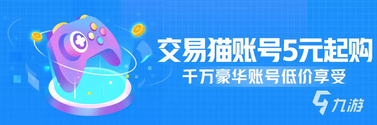 问道去哪买号更靠谱正规 专业的问道买号平台推荐