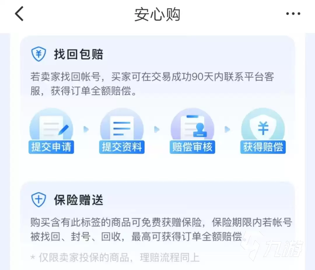 问道去哪买号更靠谱正规 专业的问道买号平台推荐