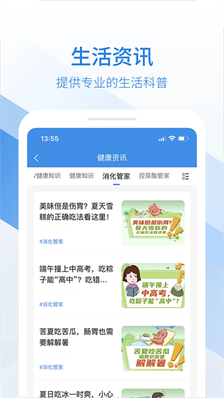 易复诊(会员版)