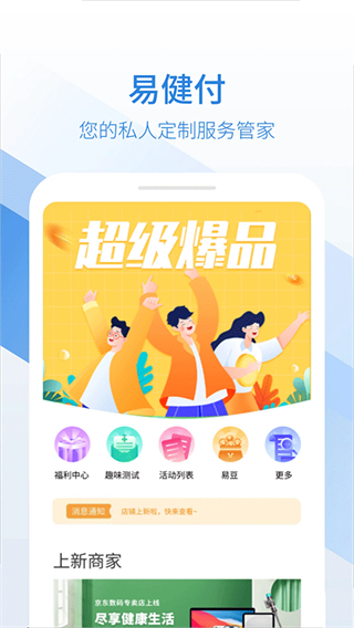 易复诊(会员版)
