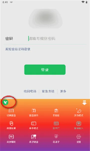 语燕输入法2026